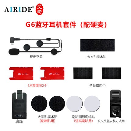 AIRIDE艾骑蓝牙G5线连接对讲机k线G6 蓝牙底座配件R3/G7/A9配件 - 图2