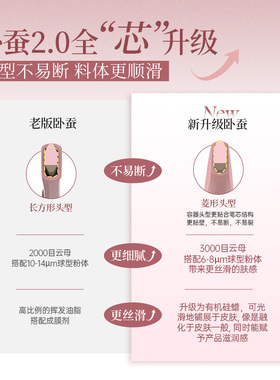 DEZONE/黛庄双拼卧蚕笔提亮阴影防水立体打造妈生感卧蚕【直播】