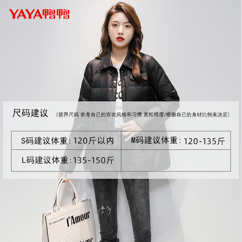 鸭鸭冬季衬衫领轻薄2021年白鸭绒 鸭鸭燃木羽绒服