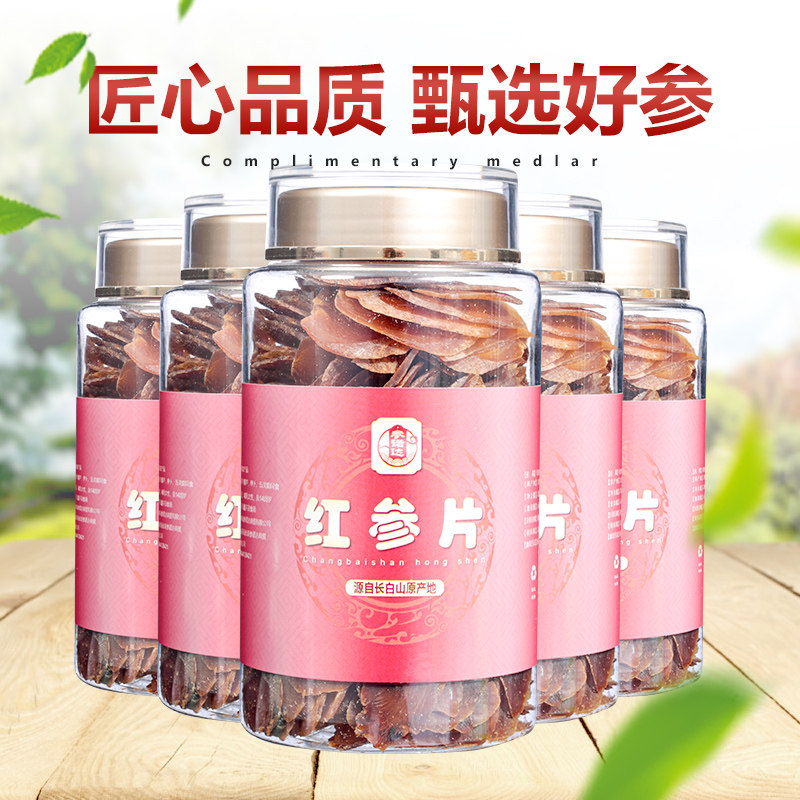  参诺达人参/园参及其制品