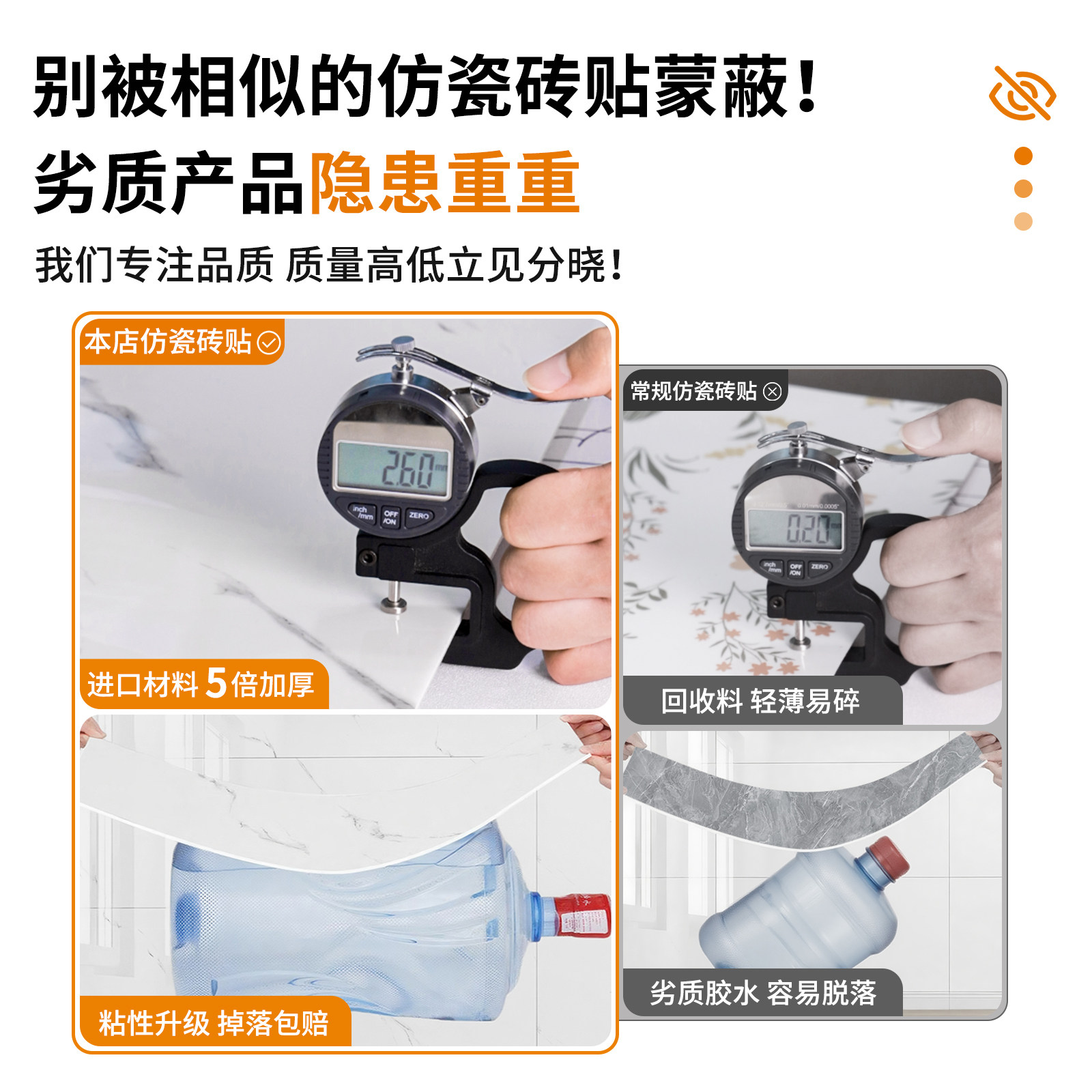 铝塑板仿瓷砖墙贴自粘防水防潮防霉墙壁贴纸墙面遮丑装饰墙裙墙围,淘宝优惠券,粉丝福利购,淘宝优惠卷