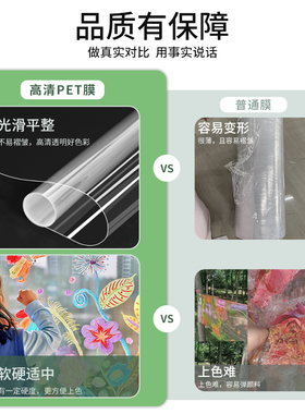 透明玻璃纸幼儿园环创绘画