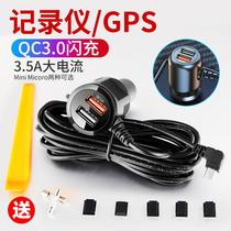Travel Recorder Power Cord Connection Line GPS Navigation Charger Multifunction Usb Cigarette Lighter Car Refill Plug