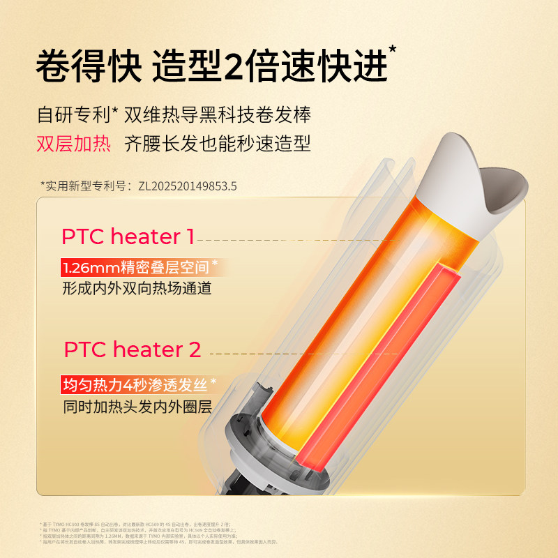 【限时加赠】TYMO第5代定型自动卷发棒神器双维热导32mm护发礼物
