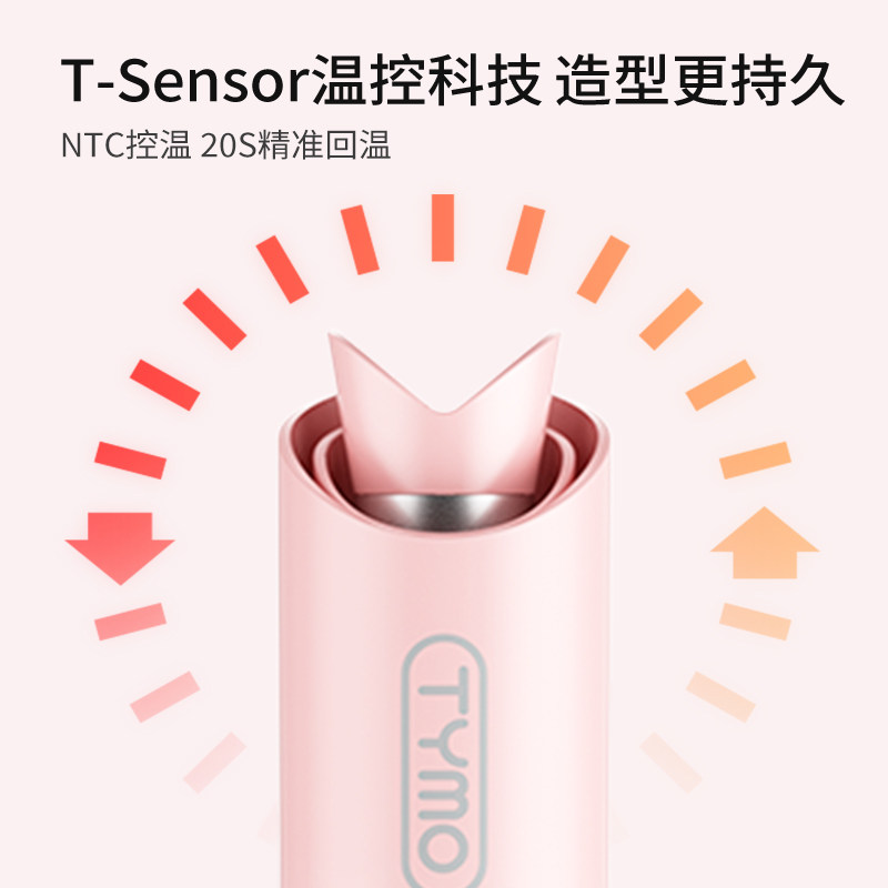 【所有女生的衣橱直播间】TYMO第4代Hello Kitty自动卷发棒防缠绕