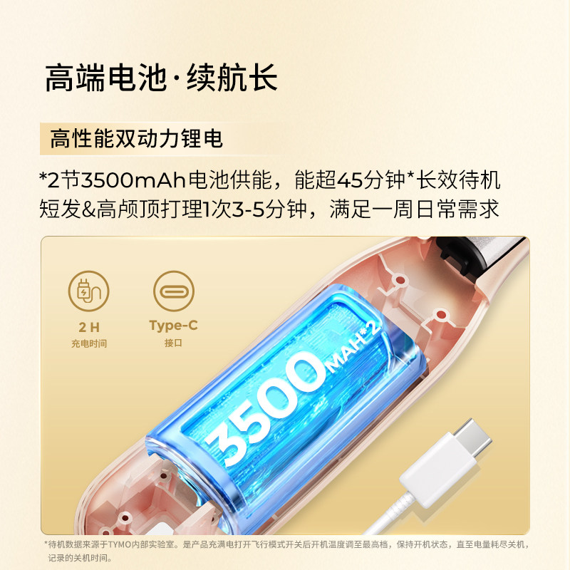 【李佳琦直播间618清凉节】TYMO无线弧形造型夹蓬松高颅顶夹板