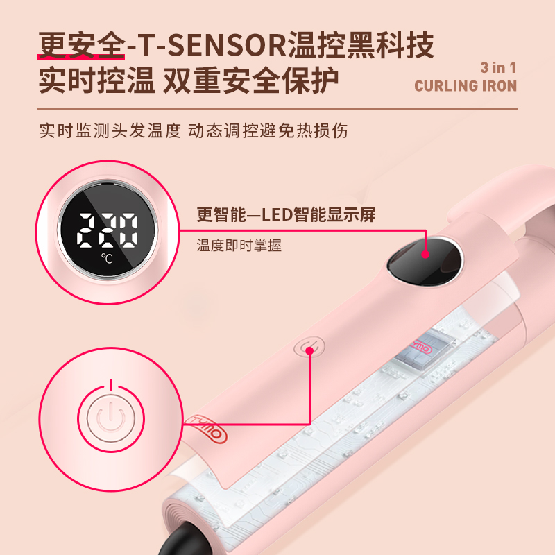 TYMO多功能3合1换头卷发棒多尺寸持久定型羊毛卷大波浪韩式卷礼物
