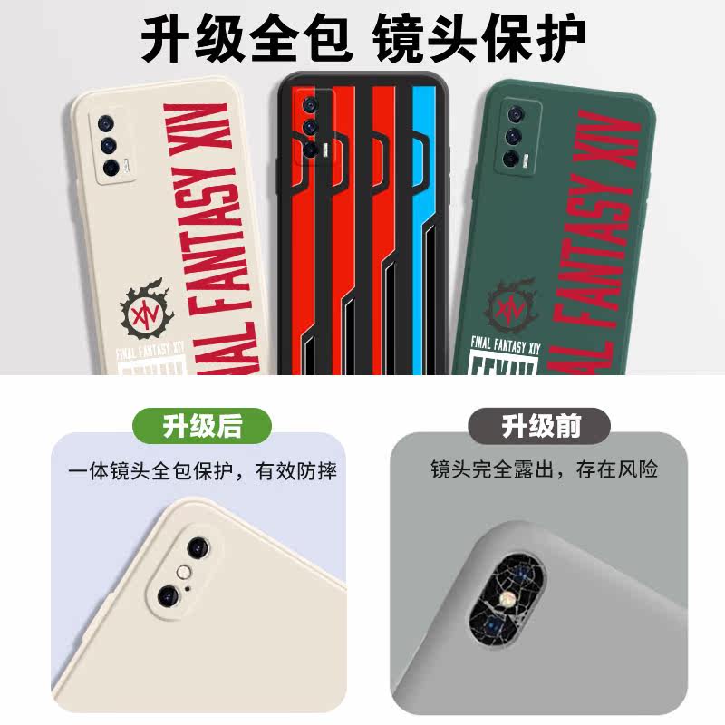Ff14 Iqooneo5最终幻想神典石手机壳 直边魔方液态硅胶第二件半价 悦骏器旗舰店 淘优券