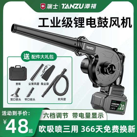 Tanzu high power dual-purpose lithium battery blower snow blower