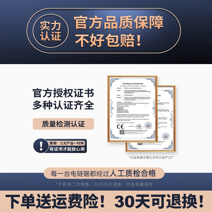 潭祖电锯家用小型手持充电式锂电电动锯伐木锯电链锯户外锯树神器