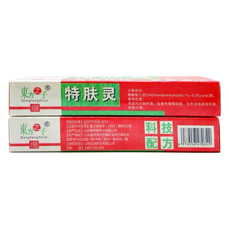 【买1送1】东方之子特肤灵霜剂草本抑菌乳膏皮肤外用软膏正品 - 图1