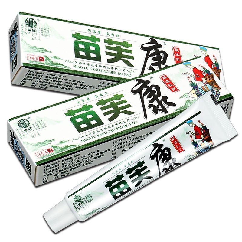 【买1送1 买2送3 】苗冠苗芙康草本抑菌乳膏苗肤康皮肤软膏正品 - 图3