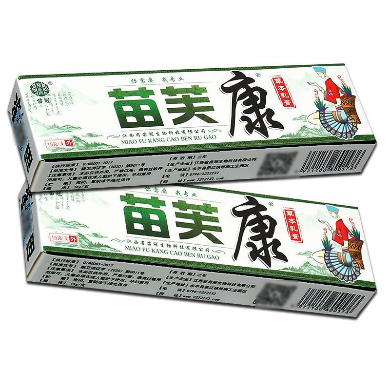 【买1送1 买2送3 】苗冠苗芙康草本抑菌乳膏苗肤康皮肤软膏正品 - 图1