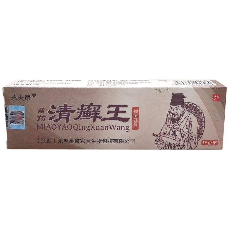 【买1送1】永夫康清癣王草本抑菌乳膏皮肤外用软膏正品 - 图3