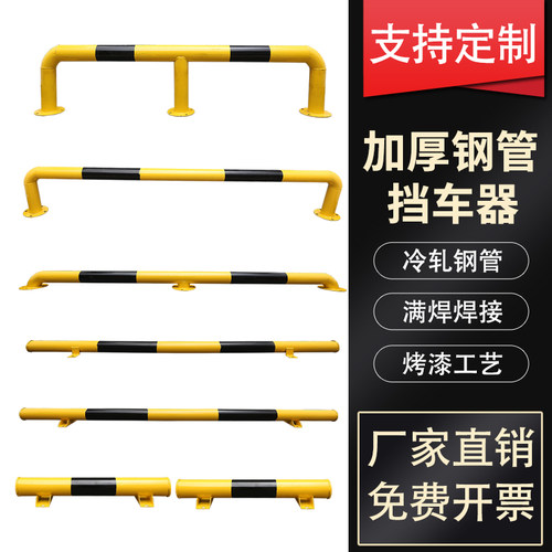 定制挡车器停车位止退防撞护栏定位器车轮限位器倒车杆钢管挡车器 - 图1