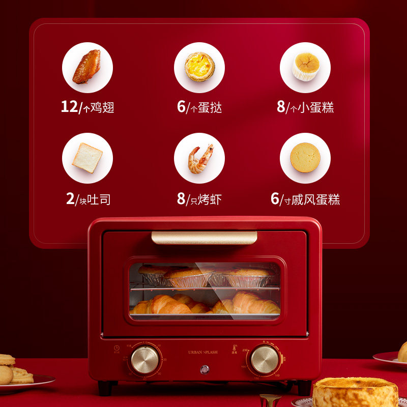 英国urban家用迷你烘焙小型电烤箱 URBANSPLASH海外电烤箱