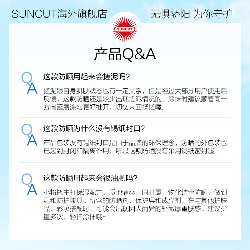 日本高丝suncut温和型防晒*防晒霜 SUNCUT海外防晒霜