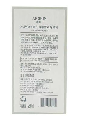 体乳滋润香水浪漫护肤身秋冬型润