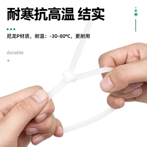 尼龙塑料扎带黑白色自锁式卡扣扎线带电线捆绑固定强拉力束线带 - 图0