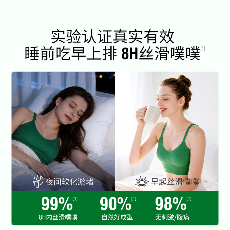 ESI噗噗片草本膳食纤维调理肠道排通宿便进口秘非益生菌乐康片