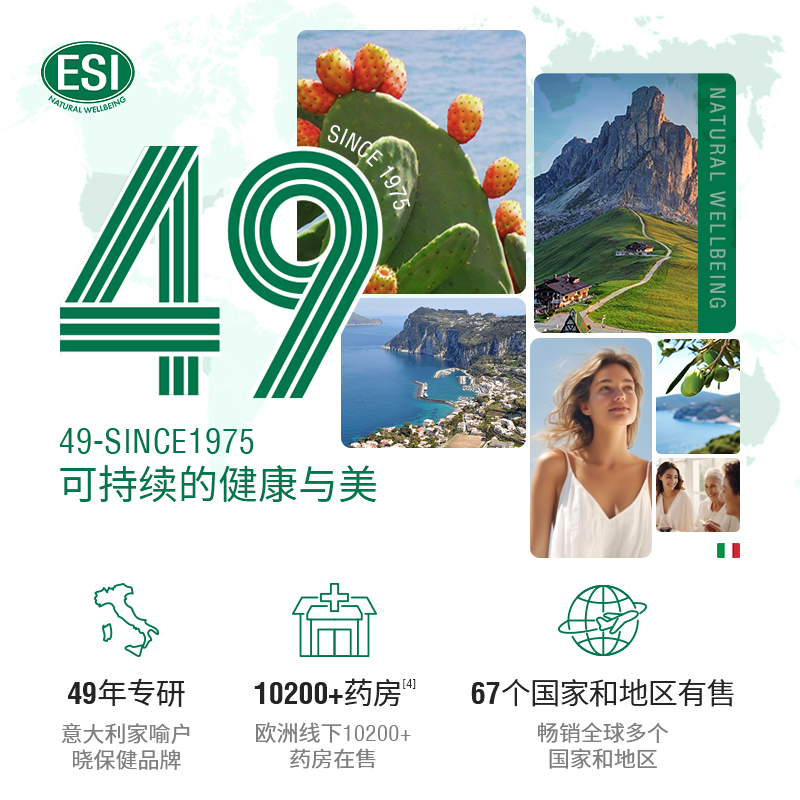 ESI意大利进口紫锥菊mini饮增强抵御力口服液【效期至25年1月】 - 图3