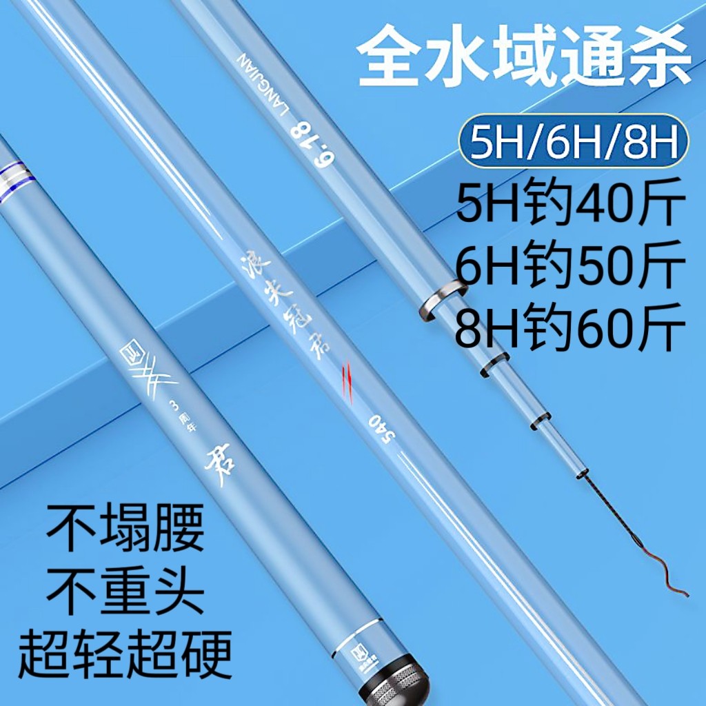 十大名牌高碳素钓鱼竿超轻超硬28调台钓竿19调鲤正品鱼竿套装,淘宝优惠券,粉丝福利购,淘宝优惠卷