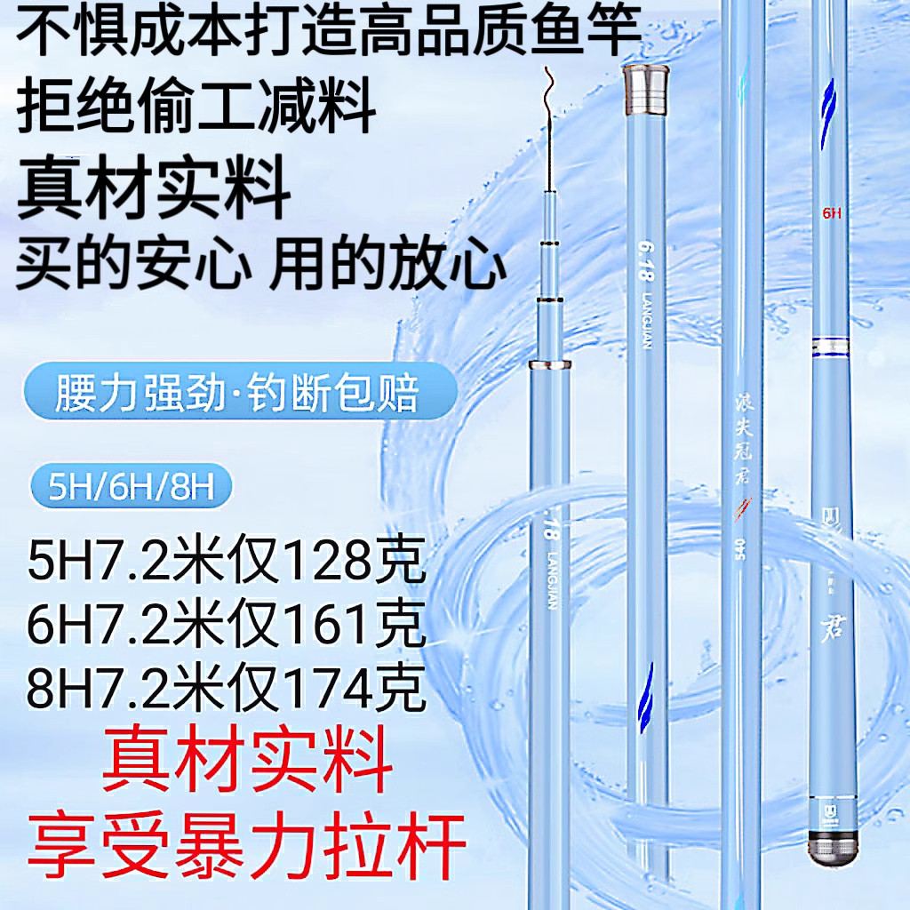 十大名牌高碳素钓鱼竿超轻超硬28调台钓竿19调鲤正品鱼竿套装,淘宝优惠券,粉丝福利购,淘宝优惠卷