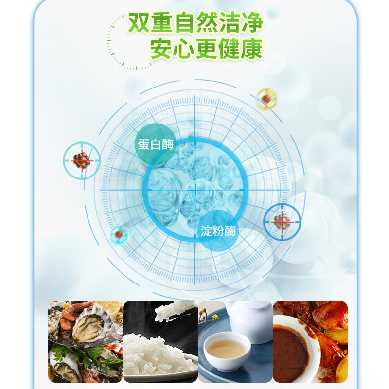 美的老板小型洗碗机专用亮碟洗涤剂 鹿崎洗碗机用洗涤剂