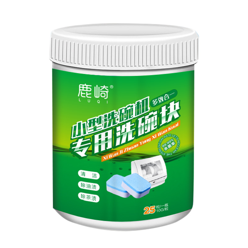 美的老板小型洗碗机专用亮碟洗涤剂 鹿崎洗碗机用洗涤剂