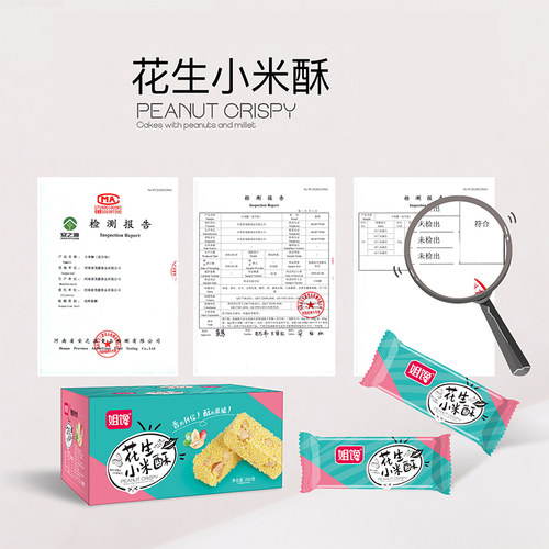【姐馋】网红花生小米酥260g/箱独立包装糕点沙琪玛怀旧零食小吃 - 图3