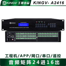 Audio matrix 24 into 16 out of dual track stereo switcher Simulation meeting room Broadcast Park School Wang view