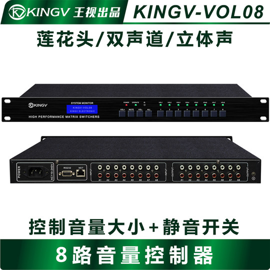 Регулятор громкости Wangshi, 8-позиционный регулятор громкости, отключение звука