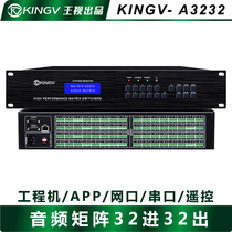 Audio matrix 32 into 32 out of dual track stereo switcher analog video conference room Radio outdoor king view