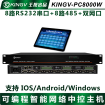 Intelligent Programmable Wang view of multimedia central controller in video conference of control system network in exhibition hall