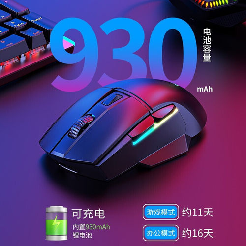 牧马人M30有线无线2.4g游戏电竞双模鼠标宏笔记本台式电脑可充电 - 图3