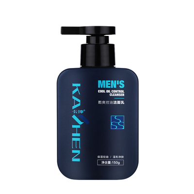 男士专用控油抗痘亮肤洁面乳