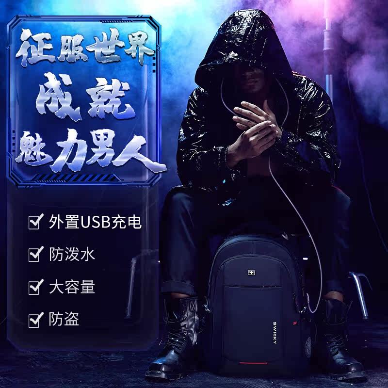 swicky新款男商务瑞士军士刀电脑包 swicky双肩背包