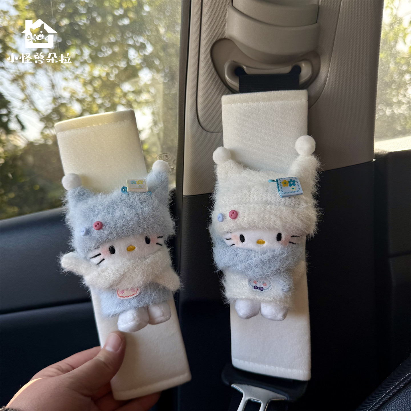 小鼻嘎Kitty秋冬汽车安全带护肩套卡通玩偶装饰防磨防勒脖新车礼,淘宝优惠券,粉丝福利购,淘宝优惠卷