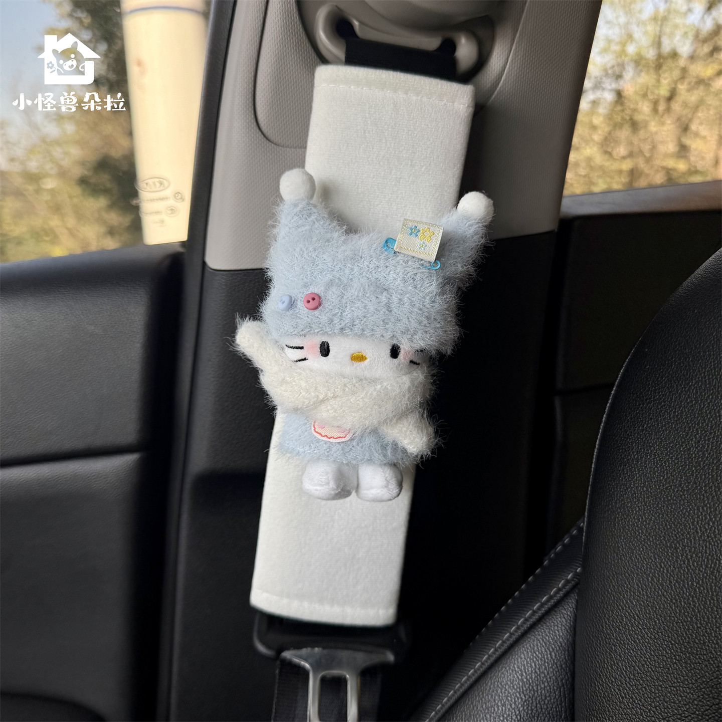 小鼻嘎Kitty秋冬汽车安全带护肩套卡通玩偶装饰防磨防勒脖新车礼,淘宝优惠券,粉丝福利购,淘宝优惠卷