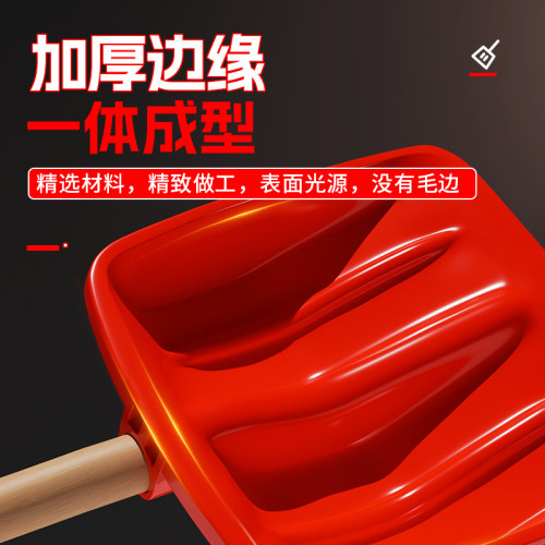 钢化塑料锹加厚雪铲高强度塑料铲子农具玉米掀铁锹除雪大号铲雪锹 - 图3