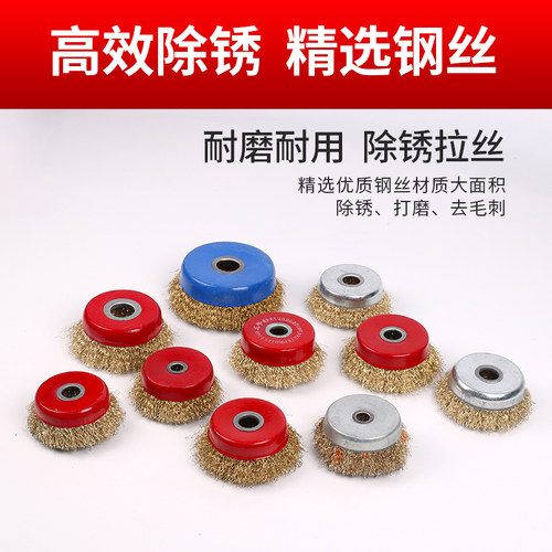 银犀碗型扭丝轮角磨机加厚钢丝轮打磨轮金属不锈钢除锈抛光软铜丝 - 图1