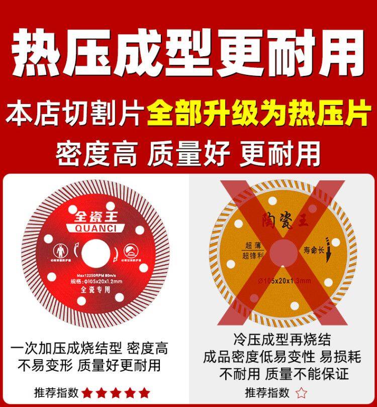 瓷砖切割片切割机刀片超薄干切不崩边石材大理石岩板专用锯片,淘宝优惠券,粉丝福利购,淘宝优惠卷