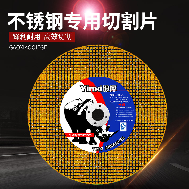 角磨机切割片切铁王砂轮片100不锈钢金属锯片大全手沙轮打磨光片-图1