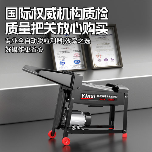 玉米脱粒机新款家用小型全自动剥玉米电动打包谷一体脱粒机器农机 - 图0
