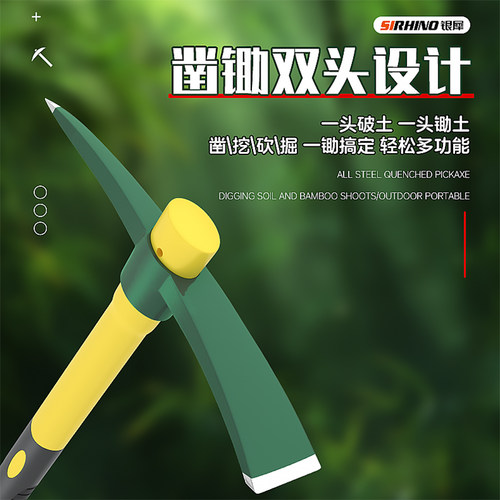 镐头小洋镐两用镐锄头挖笋多功能斧镐十字镐挖树根锰钢小镐头农具 - 图0