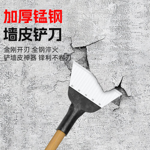 铲墙神器铲墙皮专用工具铲刀清洁刀刮腻子铲粪装修铲灰地面铁铲子 - 图0