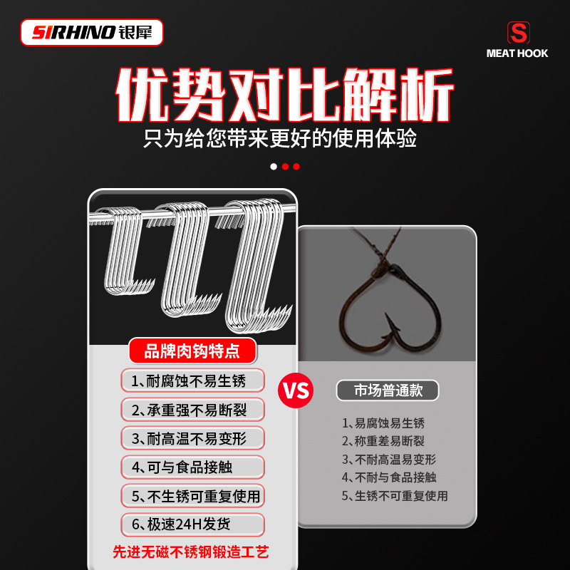 腊肉挂钩不锈钢S型晒腊鱼挂烤鸭香肠猪肉尖头勾子加粗S钩挂肉钩子,淘宝优惠券,粉丝福利购,淘宝优惠卷