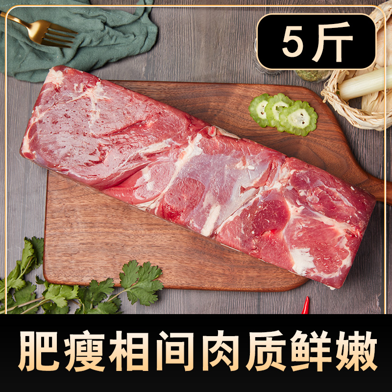 生羊肉新鲜 5斤宁夏盐池滩羊肉新鲜冷冻火锅食材小肥羊肉卷涮羊肉