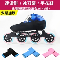 Upscale Speed Skating Shoes Anti-Wear shoe Shoes Ice-Knife Shoe Cover Children Skate thickened Anti-wear jacket Anti-scratches