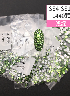 diy浅绿色圆形平底美甲玻璃水钻